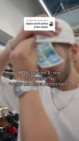 משיב/ה ל-@guylaz1  אתם יותר ממוזמנים לבוא לפרגן , לוין אפשטיין 16 רחובות . הרמת ירידה לפרטים פה , זאת הרמה שתקבלו בלוקים ובפריטים 🦋 #Butterflystudio #fyp 
