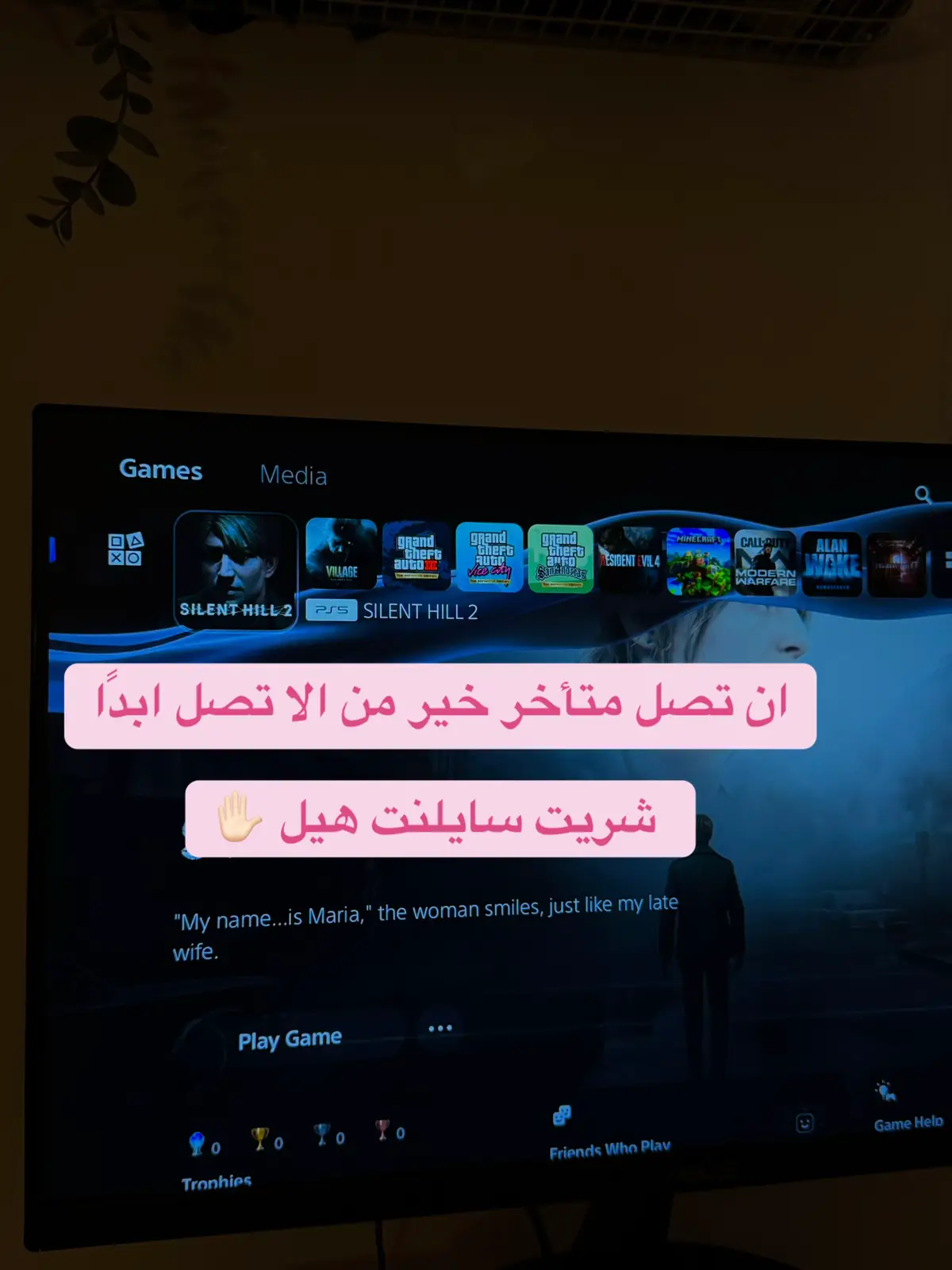 خايفة؟ اكيد… بندم؟ لا ان شاء لله #قيمنق #سايلنت_هيل #silenthill #ps5