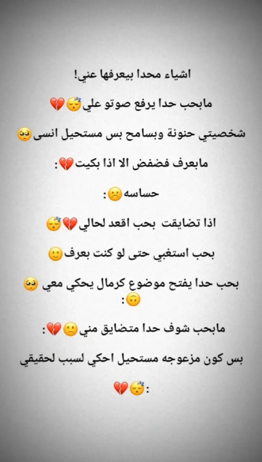 #🥱💔 بعدك ماعيش