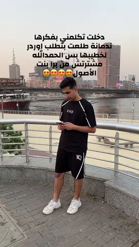 بنت أصول😍 Order Now@Saher  #localbrand #egypt #t_shirt 