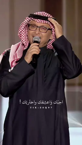ياطيب اختياراتي❤️.  #عبدالمجيد_عبدالله #اكسبلور #explore #الشعب_الصيني_ماله_حل😂😂 