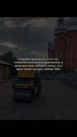 #778 #любовь❤ 