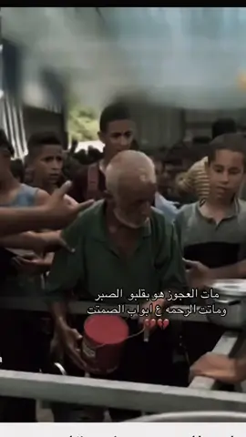 💔😭😭#حسبي_الله_ونعم_الوكيل_💔💔💔😢😢😢 #غزه_حره #انقذو_اطفال_غزه #شعب_الصيني_ماله_حل😂😂 