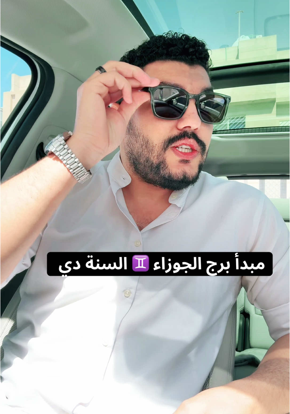 مبدأ برج الجوزاء ♊️ السنة دي 💪 #جوزاء #برج_الجوزاء #الجوزاء #برج #الجوزاء♊ #برج_الجوزاء♊ 