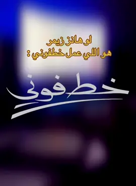 #khatafony #amrdiab #amrmostafa ##janadiab #epicmusic #hanzzimmer #music #cinematic @Amr Diab @amrmostafa 