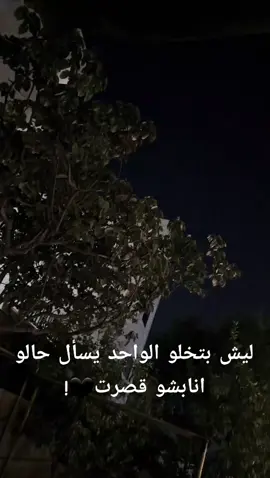 #لايك_متابعه_اكسبلور  #لايك_متابعه_اكسبلور  #هدوء_النفس_وطمأنينة_القلب  #وحيدهہ💔 