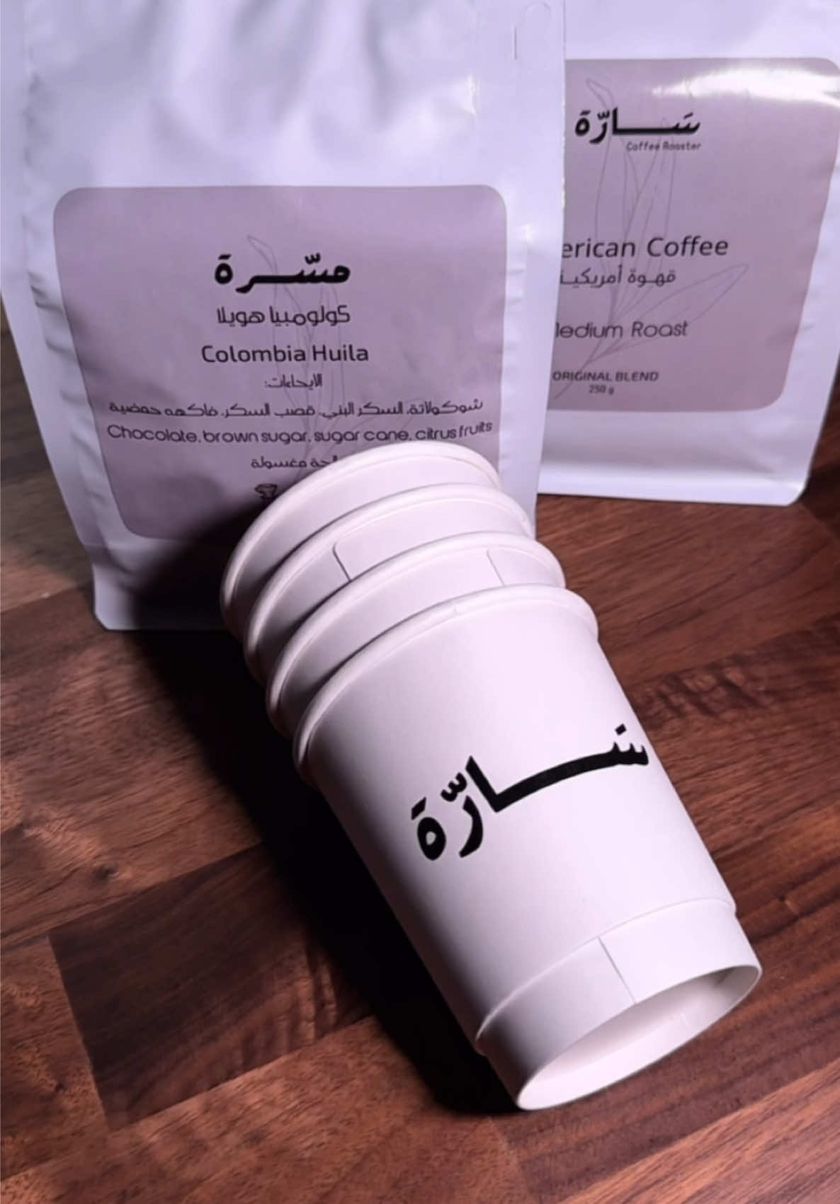 #ساره #بدر_عبدالمحسن #رابح_صقر #اكسبلورexplore #your_coffee @محمصة سَـــارّة🩶. 