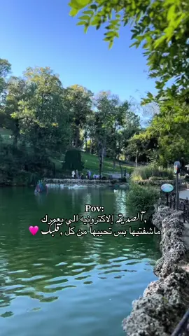 الصديقه الاكترونيه الي بعمرك ماشفتيها بس تحبيها من كل قلبك 🩷🩷#صرمان_صبراته_الزاويه_طرابلس_ليبيا🇱🇾 