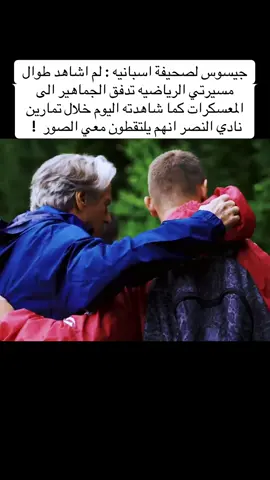 #جيسوس #النصر #كريستيانو #ماني #نادر_الشراري 