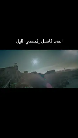 #مشاهدات_تيك_توك #اكسبلورexplore #العراق🇮🇶 #اغاني #اغاني_مسرعه💥 #اغاني_عراقيه 