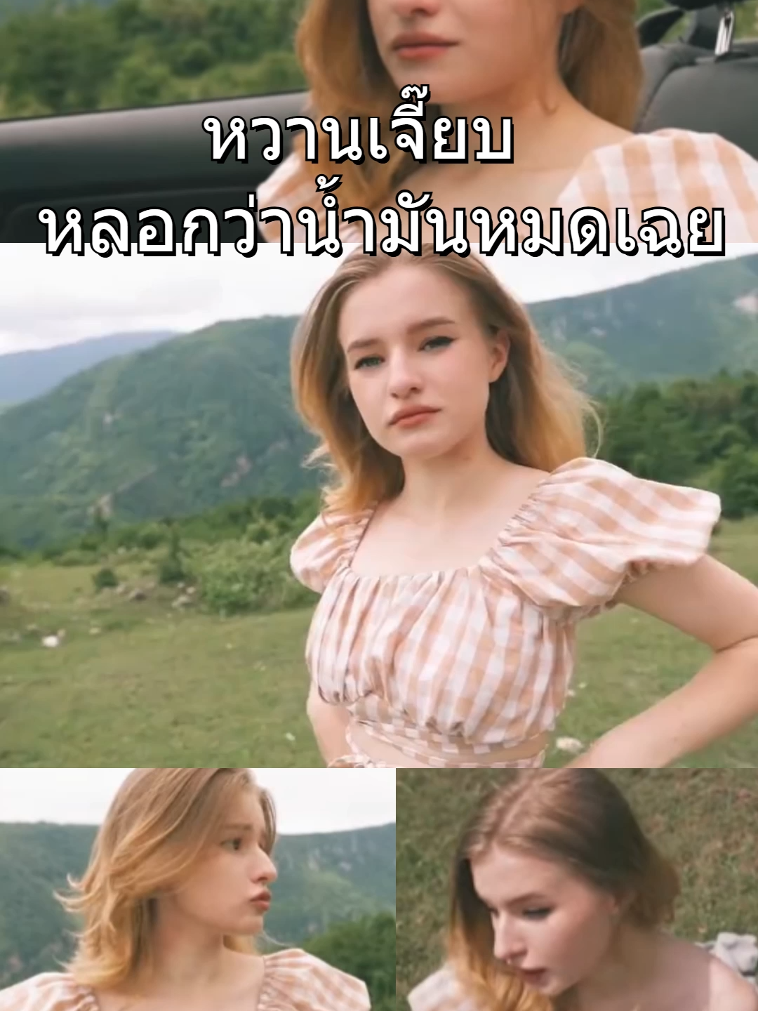 #เทรนวันนี้มาแรง #tiktok #fyp