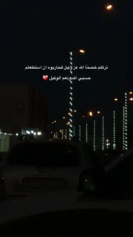 حسبي الله ونعم الوكيل ❤️‍🩹❤️‍🩹❤️‍🩹☝🏻#سرت #ليبيا🇱🇾 