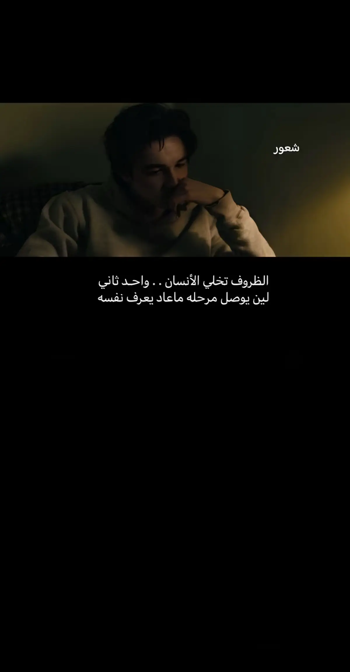 #عباراتكم_الفخمه📿📌 #دموع #وفراق #هواجيس_الليل #هواجيس #عبارات_حزينه💔 #عبارات #ترندكم #اكسبلو #جازان #السعودية🇸🇦 