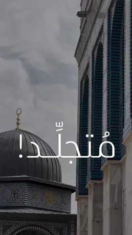 ظلّ صامتًا والصبر زاده ، والظلم سوطًا لا يفارقه عذابه  فلما شكا ، شكا الصبر نفسه ، واهتزّت في قلبه بوادر الإجابة
