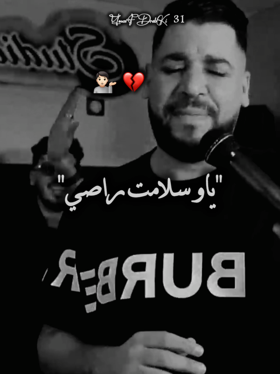 ياو سلامت راصي  Cheb Fathi manar 2025 #تصميم_فيديوهات🎶🎤🎬 #شاشة_سوداء🖤 #youcefpercussion31 #الشعب_الصيني_ماله_حل😂😂 #rai 