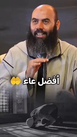 الشيخ ياسين العمري أفضل دعاء 🤲