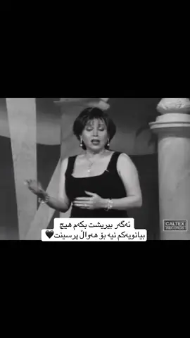 #هایدە_دەنگێکی_هەمیشە_زیندوو #vlynuk #viral #foryou #fyp 