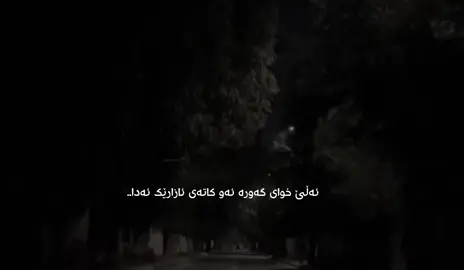 🖤.. #tiktok #foryou #hawler_slemani_dhok_karkuk_hallabja 