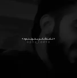 نامەکانم بخوێنەوە..🖤 #agha_zad4a #karzanfiday #foryou #actives? 
