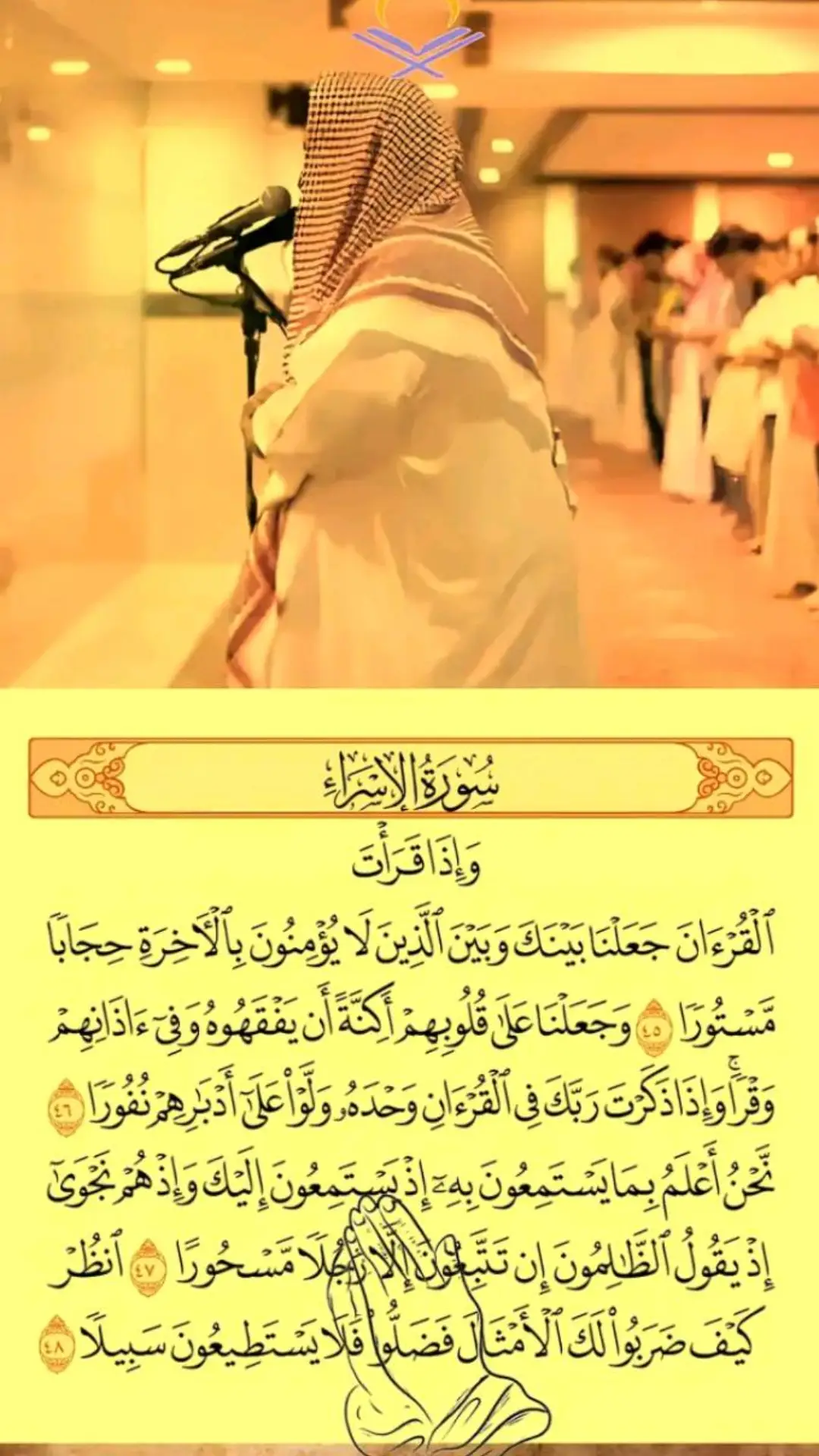 احبتي فى الله  قران كريم @