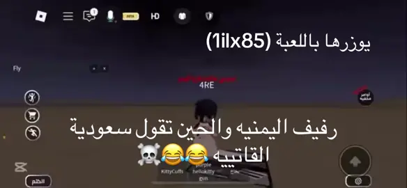 #شالية_محمد #roblox #ترند #roblox #fypシ゚viral #الشعب_الصيني_ماله_حل😂😂 #الشعب_الصيني_ماله_حل😂😂 #fyp 