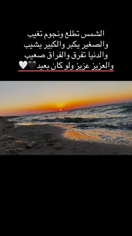 #تصوريري📸 #احترافي #البحر #اخر_اشي_نسختو💭🥀 #الشمس تطلع ونجوم تغيب 🤍🖤