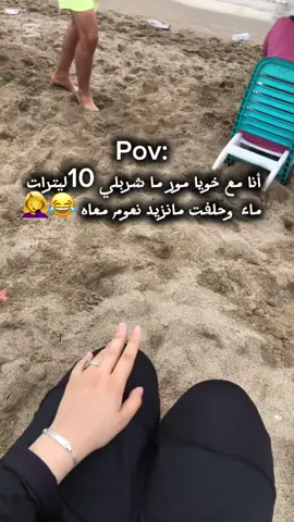 #CapCut #🌸🌸🌸🌸🌸🌸🌸🌸 #ونروح_معاك_انا_وياك_لعزيز #الشعب_الصيني_ماله_حل😂😂 #Vlog #شاطيء #