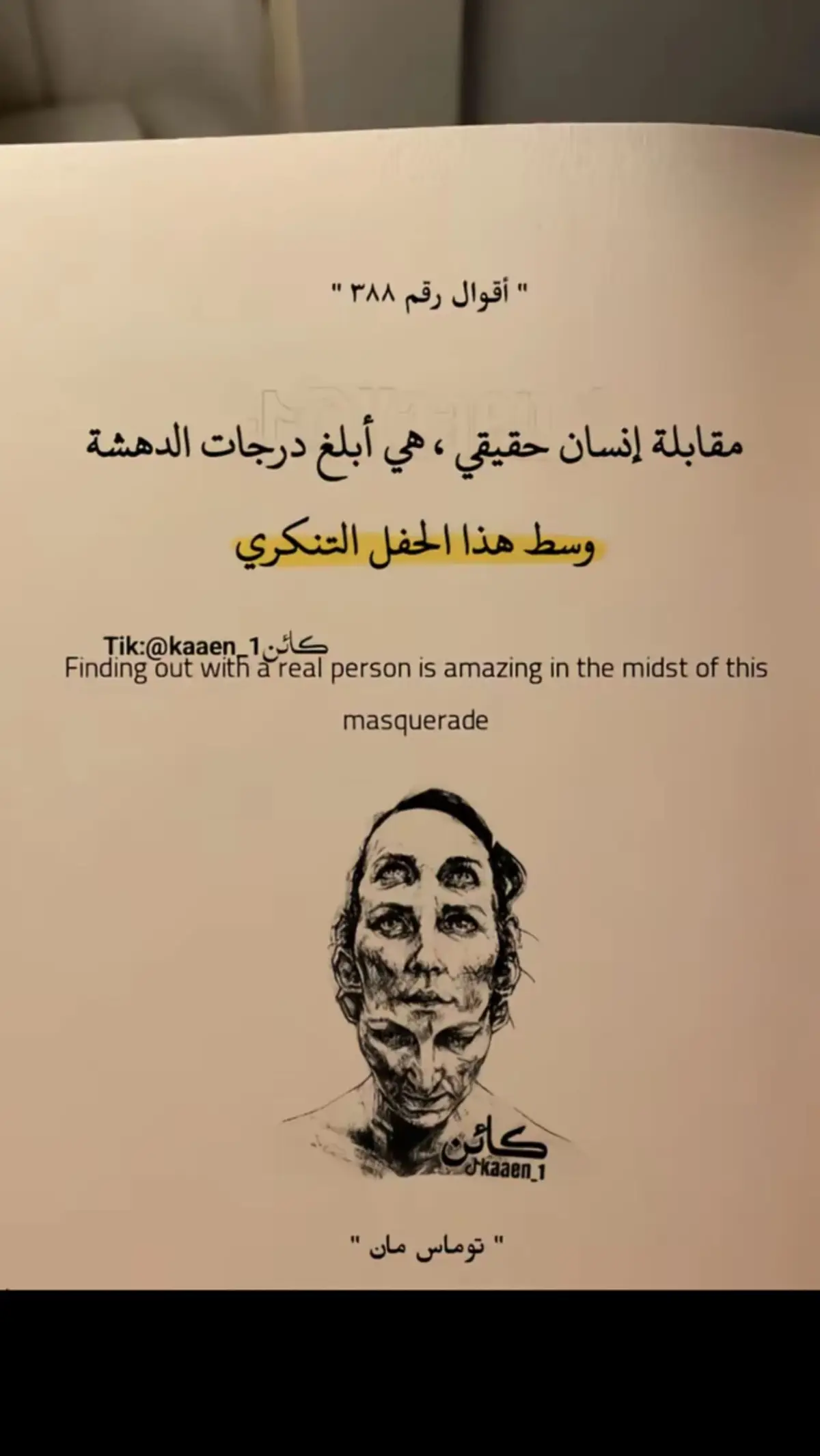 #اقتباسات #explore #foryou #عبارات_حزينه💔 #viral #كلام_من_القلب #كلام_من_القلب #خواطر #عبارات_نرجسيه #عبارات 