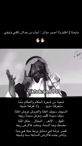 #سعد_ابن_جدلان #قصايد #اكسبلور 