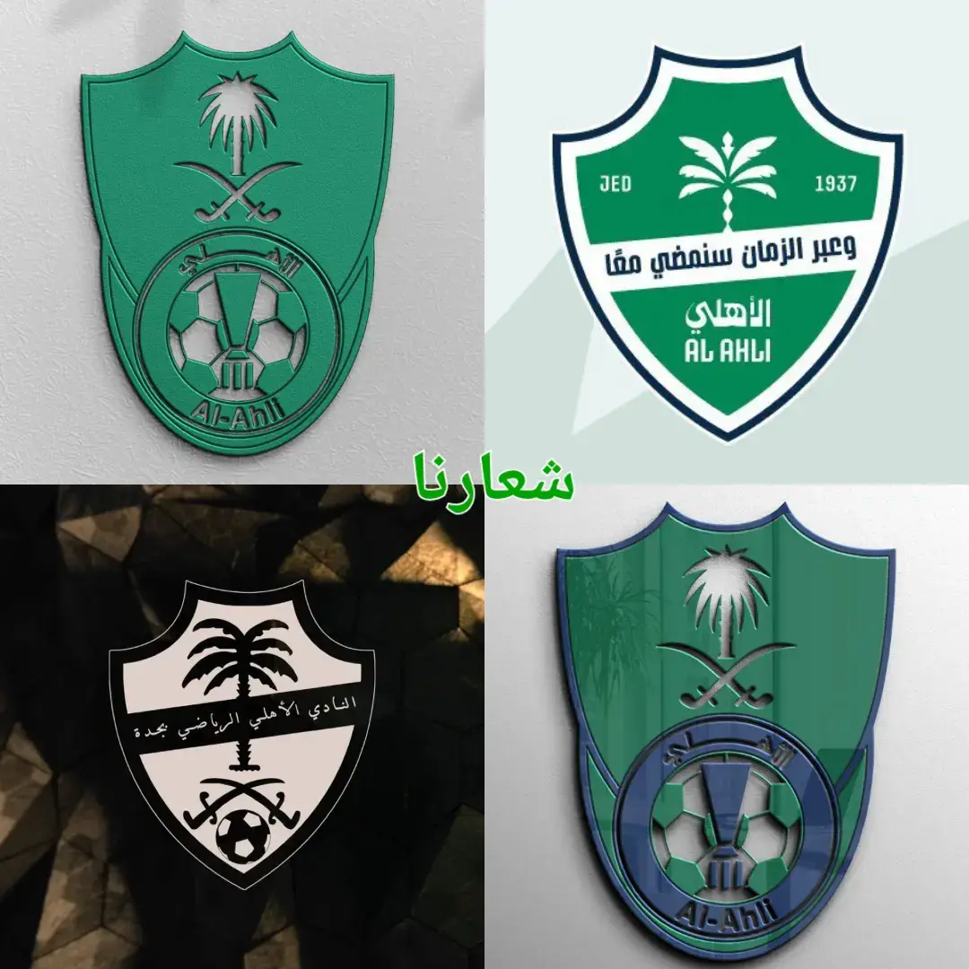 #الأهلي_عشق_لا_ينتهي #جمهور_الاهلي #الأهلي_فوق_الجميع #الأهلي_بطل_آسيا 