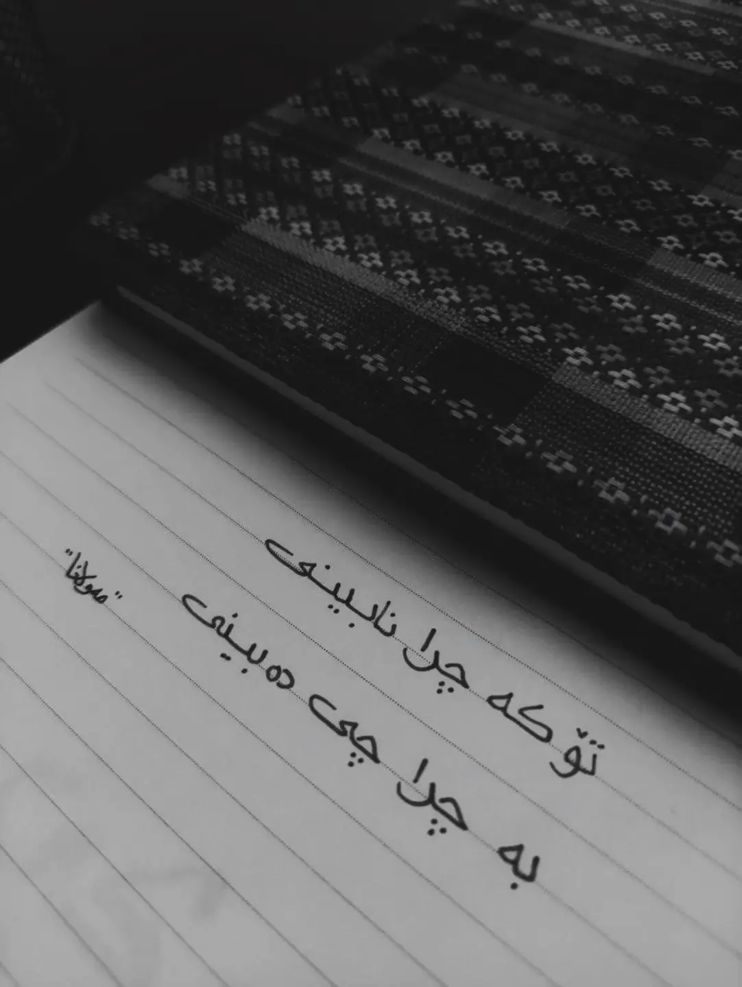 #شجریان #وتە #mamad #مەمەد #foryou #wta #foryou 
