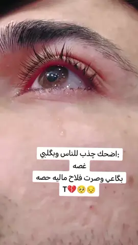 🥀#💔😔 #🥀💔🥀 #😭💔 