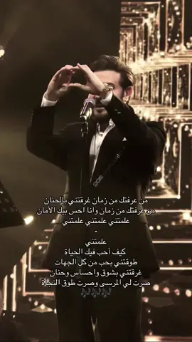 #ماجد_المهندس #بَحر @ماجد المهندس 