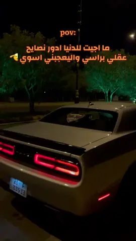 الي بعقلي اسوي 😏.                                 ##خانقين_ديالى_العراق_تولة_فروش #خانقين_بومه_نزرد #سليمانيه_كردستان_العراق_هولير_كةركوك🇮🇶 #مشاهدات #حضر_اكسبلور؟💔 #هاشتاقات_تيك_توك_العرب #حضر_اكسبلور؟💔 #المنصورة❤🔥 #hook #الشعب_الصيني_ماله_حل😂😂 