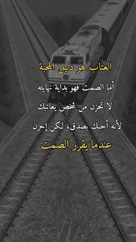 عندما يقرر الصمت #همس_الوفــَّــــآء #اكسبلورexplore #اعادة_النشر🔃  