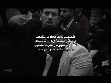 طايحلك نشد يعقوب بالذيب #fyppppppppppppppppppppppp #مالي_خلق_احط_هاشتاقات🧢 #شعراء_وذواقين_الشعر_الشعبي #الشعب_الصيني_ماله_حل😂😂 
