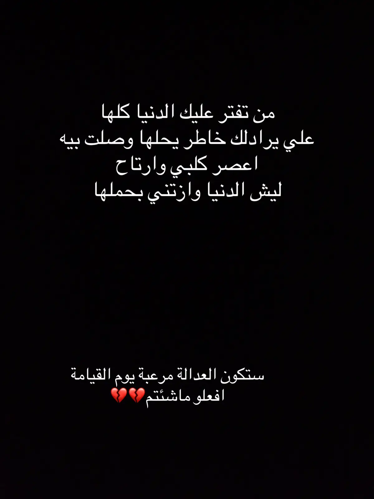 #خواطر #حزن #اقتباسات #اوجاع_لاتنتهي_واحلام_لن_تتحقق😴 #البصرة #متابعة 