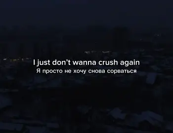 crash again - selfless homage, rebzyyx, 03osc #lyrics #rebzyyx #selflesshomage #03osc #crashagai