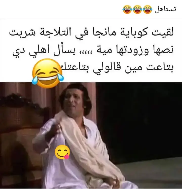 #🤣🤣🤣🤣 #اكسبلورexplore❥🕊 #صلوا_على_رسول_الله🤲🕋 #🤣🤣🤣🤣 