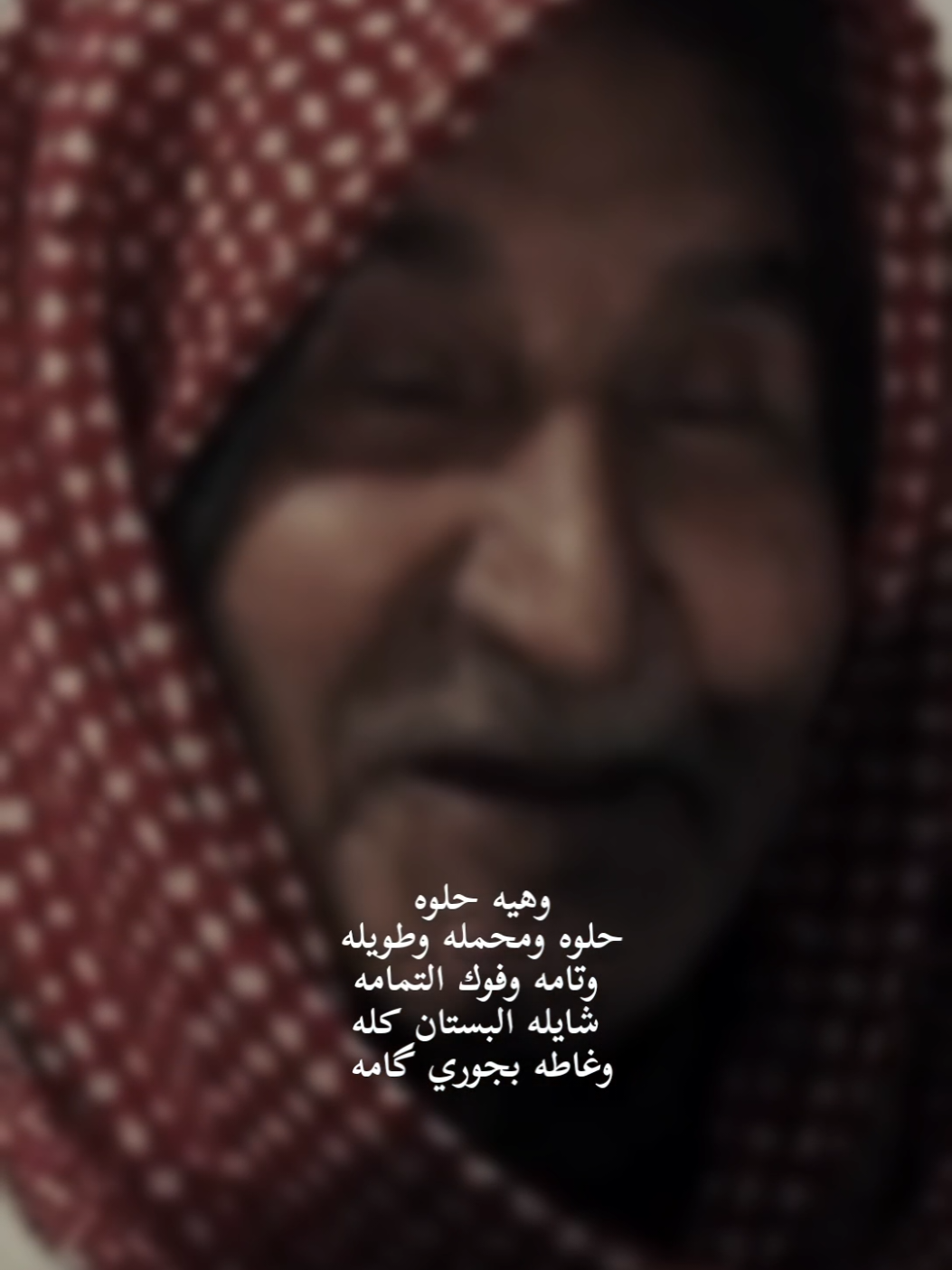 لـ محسن الخياط  وهـيـه حلوه ومحمله وطويله،  #شعر  #محسن_الخياط 
