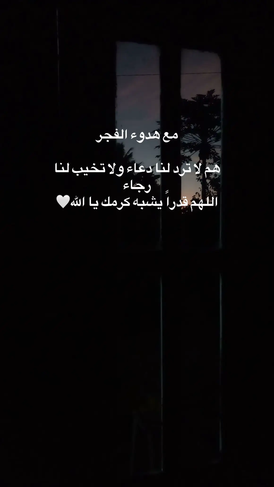 #ليطمئن_قلبك #❤️ 
