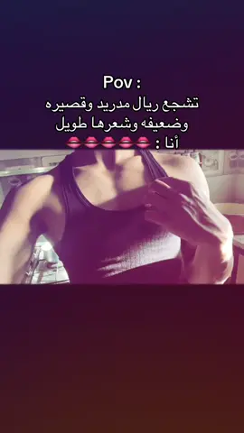 خرببببب أذوب 👄👄.. #fuuuuuuuuuuuupppppppppppppp #foryou #مشاهدات #اكسبلورexplore #لايك_متابعه_اكسبلور #fypシ #حب #لايكات 