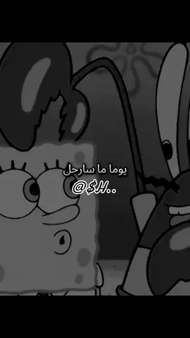 يوما ما سأرحل #fypシ #مشاهدات #fyp #fppppppppppppppppppp #fyyyyyyyyyyyyyyyy #اقتباسات_عبارات_خواطر🖤🦋❤️ #💯💯💯 