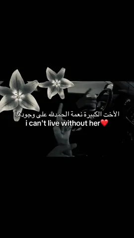احبها😔🌷🌷#محتوايييييي #محتواي_للعقول_الراقية🌹 #fypシ゚ #اكسبلور #طلعوني_اكسبلور_دعمكم #fypage #طلعوني_اکسبلور #اختي #mysis #sister #Love #fyp 