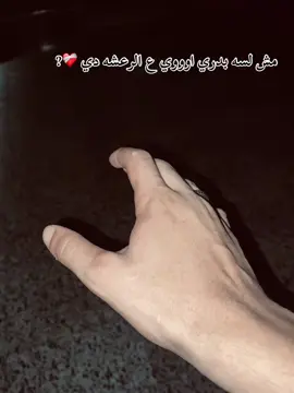 ❤️‍🩹❤️‍🩹❤️‍🩹#💔 #حزين #fyp #كسرة_القلب #fyp 