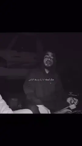 😔 ههههههههههههههههههههههههههههههههههههههههههههههههههه #بريده_القصيم #fyp #الرياض #اكسبلور #ابواحمد 