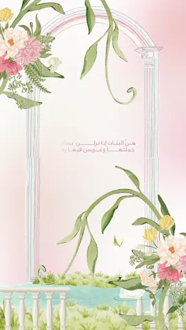 هنّ البنات جنّة وزهوراً مرحباً بيبي دلال 💕#بشارة_مواليد #بشارة_مولودة👼🏻💕 #explore #ex 