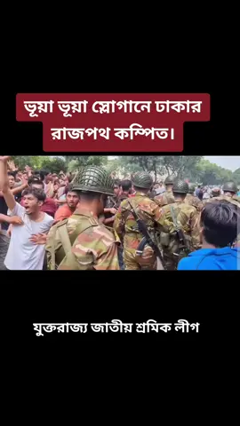 #দেশ_বিদেশ #tiktokviral #ঢাকা #bangladesh🇧🇩 #tiktokviral 