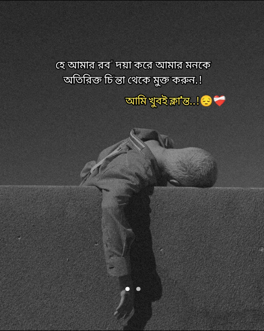 হে আমার রব......! #minus.Islamic #statusvideo #fypジviral 23 36 #tiktok #tanding #unfuzzmyaccount #md_fysal_4321 