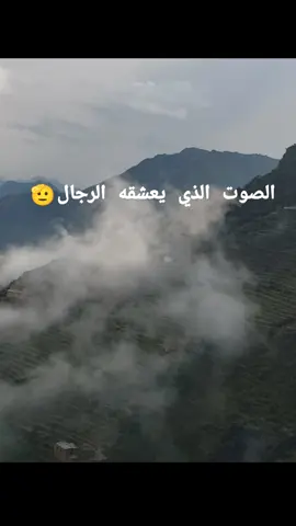 الصوت الذي يعشقه الرجال🫡#شعب_الصيني_ماله_حل😂😂 #اكسبلور 